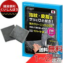 ベルモンド クリーニングクロス 【2枚セット】 Sサイズ 15cm×15cm 日本製 超極細繊維 マイクロファイバー 厚手 超強力 クリーナー 【 侍クロス 】 洗濯可能 スマホ タブレット 車内 テレビ メガネ拭き 用 BELLEMOND B0909 S 2枚