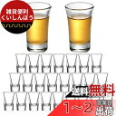 ショットグラス 24個-30ml クリアシミニショットグラス ヘビーベースのウイスキーグラスセット ミニ テキーラグラス (24) クリアシミニショットグラス ヘビーベースの30mlウイスキーグラスセット ミニ テキーラグラス (24)