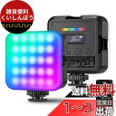 NEEWER RGB62 マグネットRGBビデオライト アップグレード版APPコントロール 360°フルカラー LEDカメラライト コールドシュー3個付き CRI97+ 2500K-8500K 17種シーン 2000mAh 充電式ポータブル写真照明