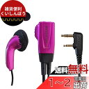 ケンウッド対応 インカム イヤホンマイク デミトス用 2ピン UBZ-LS20 UBZ-LP20 UBZ-LM20 UBZ-LK20 UBZ-EA20R UBZ...