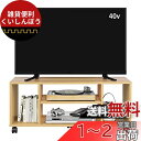 DEVAISE テレビ台 テレビラック テレビボード ローボード キャスター付き 移動便利 40インチまで対応 コーナー 幅90cm コンパクト 省スペース型 ...
