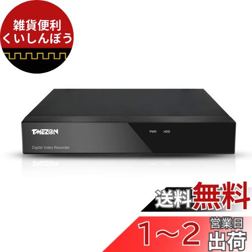 Amazon.co.jp: TMEZON 16CH 防犯録画機 防犯レコーダー ビデオ
