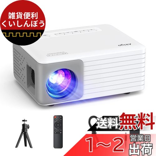 AKIYO 小型 プロジェクター 家庭用 6500LM 1080PフルHD高輝度 ホームシアター 内蔵HiFiスピーカー 25% ズーム機能 ±20°台形補正 HDMI/USB/TF/AV/スマホ/パソコン/タブレット/PS4/PS5ゲーム機に接続サポート PSE認証正規品 HDMIケーブル/リモコン/日本語取説説明書 ミニ