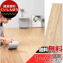 Harmn home ポリ塩化ビニル フロアタイル 置くだけ 木目 36枚入り 約3畳 フロア シート 賃貸 防水 フローリング 床 リメイクシート 畳 店舗 トレイ用 diy 床材 (柄番号55)
