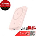 Anker 321 MagGo Battery (PowerCore 5000) (マグネット式ワイヤレス充電対応 5000mAh コンパクト モバイルバッテリ...