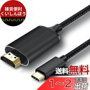 USB Type C HDMI 変換アダプター 変換ケーブル4K USB Type C to HDMI 映像出力1M 接続 Thunderbolt3 タイプC to hdmi 対応 40Gbps転送 設定不要Mac-Mini MacBook Air用 MacBook Pro用 iPad Pro用 2020/2018 iMac用 Huawei Matebook用 Surface Book用 Galaxy S20/S