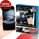 侍コーティング スマホコーティング 剤 スプレー サムライ | ガラス系 硬度9H 日本製 抗菌 指紋防止 | スマホ 車内装 ピアノブラック iPhone S...