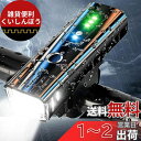 自転車 ライト【第2世代最新の強化版】自転車 ヘッドライト 大容量2600mAh Type-C充電 LEDヘッドライト高輝度2000ルーメン「3in1調光機能搭載」光センサー 自動点灯モード 充電式 自転車用ヘッドライト ヘルメットロードバイク ライトフロント 小型 led 懐中電灯兼用 スポー