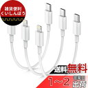 iPhone 充電ケーブル 短い 20cm USB-C ライトニングケーブル 【 純正品質/MFi認証】 PD アイフォン 急速充電ケーブル 持ち運び 急速充電...