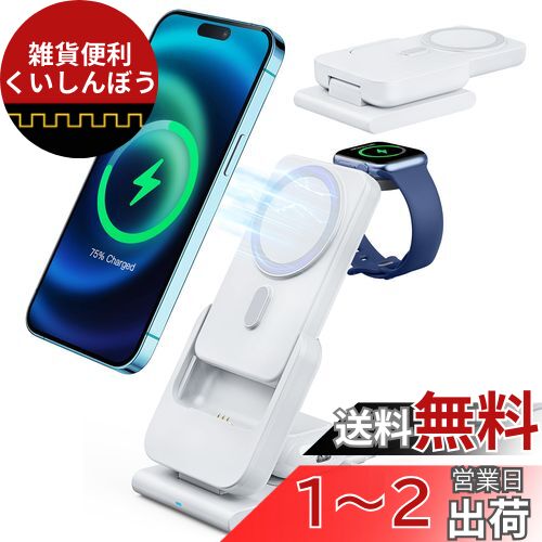 【新モデル 4in1】RORRY ワイヤレス充電器 magsafe対応 モバイルバッテリー 5000mah コンパチブル apple watch 充電器 折りたたみ式 スタンド マグセーフ 充電器 15W 置くだけ 急速充電 小型 軽量 for アップルウォッチ Ultra/9/8/7/se全シリーズとiPhone15/14/13/12/ai 【新モデル 4in1】RORRY ワイヤレス充電器 magsafe対応 モバイルバッテリー 5000mah コンパチブル apple watch 充電器 折りたたみ式 スタンド マグセーフ 充電器 15W 置くだけ 急速充電 小型 軽量 for アップルウォッチ Ultra/9/8/7/se全シリーズとiPhone15/14/13/12/ai