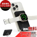 【新薄型モデル 二台同時充電】KINIVA モバイルバッテリー magsafe対応 iPhone apple watch 充電器 5000mAh ワイヤレス充電...