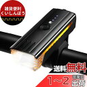 新しい世代 自転車 ライト 大容量 1000ルーメン USB充電式 サイドセーフティドライビングライト 自転車ヘッドライト テールライト付き 4つ調光モード 高輝度IPX5防水 防振 アルミ合金製 PSE認証済 懐中電灯兼用 停電対応 地震対策 登山 夜釣り 日本語説明書付き