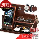 誕生日プレゼント 男性 父の日プレゼント スマホスタンド 木製 父親誕生日プレゼント スマホ置き ペン立て 誕生日贈り物 メンズ ギフト ガジェット おもしろ ...