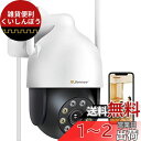 防犯カメラ 屋外 防水 wifi 自動追尾機能 JENNOV 家庭用 300万画素 24時間常時録画対応 Alexa対応 人感センサー 投光威嚇 カラー暗視撮影...
