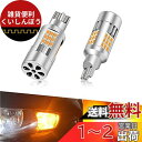 T16 LED ウィンカー OPPLIGHT最新型 T16 W2.1×9.5d LED ウィンカーバルブ 純正アンバー ハイフラ防止 抵抗内蔵 冷却ファン搭載 車検対応 LEDウィンカー球 ノイズ対策済み ステルス仕様 ジムニーシエラ JB43W/アクティー/アルト などに対応 DC12V車用 無極性 最短全長 2