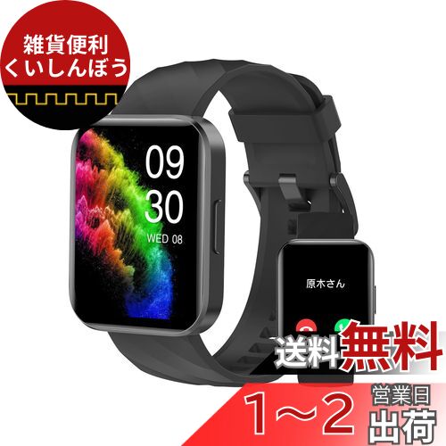 RUIMEN スマートウォッチ iPhone アンドロイド 対応 通話機能付き 1.85インチ大画面 レディース メンズ 腕時計 100+種類運動モード ゲーム 女性生理周期管理 睡眠モニター Gmail/着信&メッセージ通知 スマホ探す 天気予報 音楽制御 消費カロリー 長持ちバッテリー スト RUIMEN スマートウォッチ iPhone アンドロイド 対応 通話機能付き 1.85インチ大画面 レディース メンズ 腕時計 100+種類運動モード ゲーム 女性生理周期管理 睡眠モニター Gmail/着信&メッセージ通知 スマホ探す 天気予報 音楽制御 消費カロリー 長持ちバッテリー スト