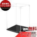 MENGLIN フィギュアケース アクリルケース 高強度接続構造 より頑丈 両用台座 大型 コレクションケース 組み立て簡単 防汚れ 手袋 クリーニング クロス付き 幅25×奥行25×高さ30cm