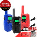 wesTayin 特定小電力トランシーバー T38、充電式 トランシーバー 3台セット、USBケーブル付属 免許・資格不要で 無線機トランシーバー、屋内と屋外の...