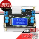 DROK 降圧コンバーター DC-DC 6.5V~36V から 1.2V~32V 調整可能 6V 12V 24V 安定器変圧器 4.5A 75W LCD画面 降下電圧トランス CC CV 電源モジュール 透明シェル付き(日本語の取扱説明書の必要がありますなら、出品者へメール送信してください。)