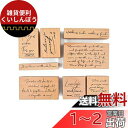 MissOrange『木製ゴム印セット』英語 クリエイティブスタンプセット クラフトカード スクラップブッキング 手帳用 8個セットM-12