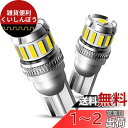 OXILAM T10 LED ホワイト 高輝度 爆光 CANBUSキャンセラー内蔵 ポジションランプ メーター パネル球 ナンバー灯 ルームランプ 無極性 65...