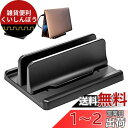 UL ノートパソコンスタンド 縦置き【2023年ニューデザイン】ノートPC クラムシェルモード 机 整理 ABS樹脂製 傷つかない 電波干渉なし mac mini ipad iphone キーボード 同時収納 幅調整可(3)