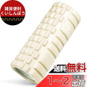 Gruper フォームローラー 筋膜リリース グリッドフォームローラー ヨガポール トレーニング スポーツ フィットネス ストレッチ器具 収納バッグ 日本語説明...