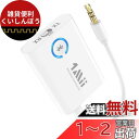 1Mii Bluetooth 5.3 トランスミッター レシーバー テレビ ブルートゥース 送信機 受信機 一台二役 2台同時接続 aptX Adaptive/aptX LL 低遅延/aptX HD オーディオ/AAC AUX イヤホンジャック 3.5mm 対応、 車 車載 TV/PC/スピーカー/ホーム/飛行機/ボート/ジム用、充電し(2)