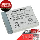 ロワジャパン【PSE基準検品】CANON対応 NB-13L 互換 バッテリー 端子カバー付き 残量表示 純正充電器対応(2)