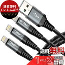 ライトニングケーブル 1M 3本セット iPhone 充電ケーブル 高耐久 Lightning 急速充電 あいふぉんじゅうでんケーブル断線防止 アイフォン Ap...