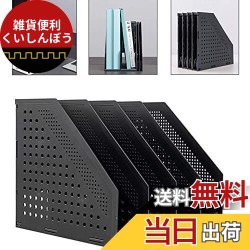 Deli 正?品 A4 ファイルボックス デスク上置棚 折りたたみ式 本立て 卓上棚 4つの垂直コンパートメント..