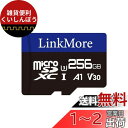 LinkMore 256GB マイクロSDカード Nintendo Switch対応/MicroSDXCカード / U3 / A1 / V30 / SDアダプター付 (読込最大100MB/s)