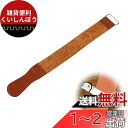 nalaina 皮砥石 革砥 研磨 砥石 革砥ベルト 包丁研ぎ 理容室ストレートナイフ研ぎ 革砥ぎ 革包丁 革砥石 砥ぎ 包丁 耐久性 理容革砥 男性シェービン...