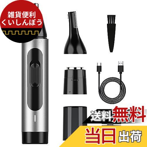 鼻毛カッター メンズ エチケットカッター 2023年革新 一台多役 鼻毛トリマー 眉毛シェーバー 耳毛カッター 男女兼用 電動 TYPE-C充電式 多機能 鼻毛...