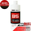 BPRO コンパウンド キス?埋めコンハ?ウント? 500ml 一本で傷消しから艶出しまで 手磨き対応 全色対応 大容量 洗車 簡単施工 BCQ-32J05