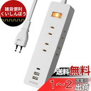 SAYBOUR 電源タップ USB 延長コード 3m コンセント 6個 Type-C USB-A 雷ガード スイッチ 白 LC-6C1S-2A1C