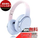 【Bluetooth5.3 +HiFi】ワイヤレスヘッドホン/オーバーイヤー Headphones 同時に接続されている 2 台のデバイスをサポート/低遅延/密...