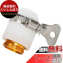 蛇口シャワー 泡沫器 アダプター 13-23mm パイプ径 変換 M22*1 ネジ 吐水口 先端 ジョイント (1, 13-23mm 変換 M22*1)