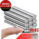 強力マグネット 磁石 強力 DIYマグネット 丸型 3*2mm 小型 冷蔵庫マグネット 世界最強マグネット 200個セット