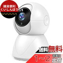 FUNTIC 【2G/5G両対応・300万画素】 ネットワークカメラ HD1080P 監視カメラ 防犯カメラ wifi ベビーモニター 双方向音声 ベビー/ペッ...
