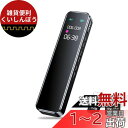 【2024新版 64GB大容量】OSKOE ボイスレコーダー 小型 ICレコーダー 38時間連続使用 コンパクト録音機 ワンボタン録音 液晶画面 ノイズ低減 V...
