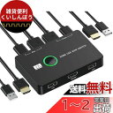 KVMスイッチ-NUIKOTI HDMI KVM切替器 2入力1出力 4K@60Hzをサポート 2台のコンピューター用のUSB HDMIスイッチ キーボードマウ...