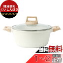 CAROTE カローテ 両手鍋 卓上鍋 20cm IH対応 PFOA PFOS フリー マーブルコーティング くっつきにくく手入れ簡単 煮物 カレー シチュー ...