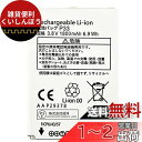 MUKUZI NTTドコモ docomo P-01J 互換 バッテリー P33 AAP29378 1800m