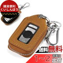 Annhua 各種機種対応 キーホルダー スマートキーケース PUレザー キーケース 男女兼用 キー カバー リレーアタック非対応 リモコンキーケース 汚れ 落...