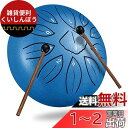 スリットドラム スチールタングドラム 11音 6インチ 打楽器 金属ドラム ヨガ/瞑想/癒し/祈り/治法/疲労療 楽譜付き 収納バッグ付き (海のさざなみ)