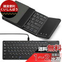 Omikamo キーボード ワイヤレス 折り畳み式 ipad キーボード Bluetooth キーボード タッチパッド付き 日本語配列 有線&無線両用 フルサイズ 4台デバイス切替 Android/Windows/Mac/iOS対応 Type-C充電式 パソコン タブレット スマホ用 キーボード コンパクト静音 軽量 薄