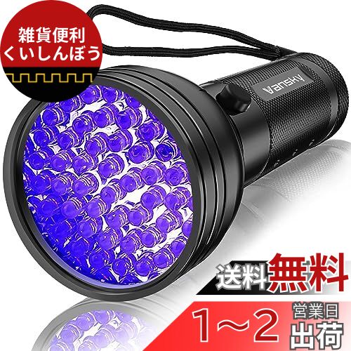 Vansky UV֥å饤 51ĤLED ڥåǢд /ǭǢ  ȥ ڥåȾý