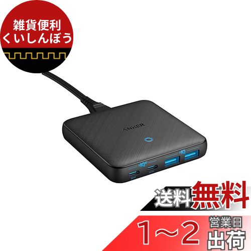 Anker PowerPort Atom III 65W Slim (USB PD 充電器 4ポート USB-C 急速充電器)【PPS規格対応 / USB PD対応 / PowerIQ 3.0 (Gen2)搭載 / GaN(窒素ガリウム)採用】MacBook iPad Pro iPhone Galaxy Pixel その他USB-C機器対応