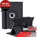 iPad 9.7 2018/2017ケース 新型(Newモデル)/iPad Air/Air2カバー iPad 9.7インチ(第6、5世代)軽量 手帳型 360度回転スタンド オートスリープ機能 3段階調節可能 固定バンド 脱落防止耐衝撃 耐久性 おしゃれデニム生地 (ブラック)